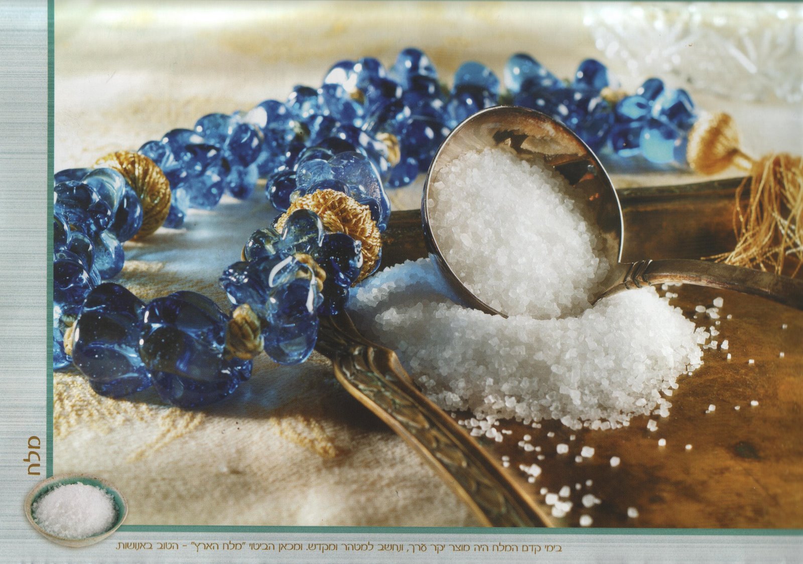 Соль в магии